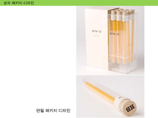 연필 패키지 디자인 상자 패키지 디자인 