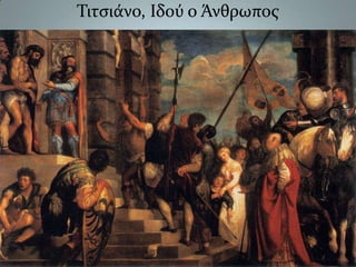 Τιτσιάνο, Ιδού ο Άνθρωπος