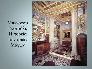 ΜπενότσοΓκοτσόλι,Η πορεία των τριών Μάγων