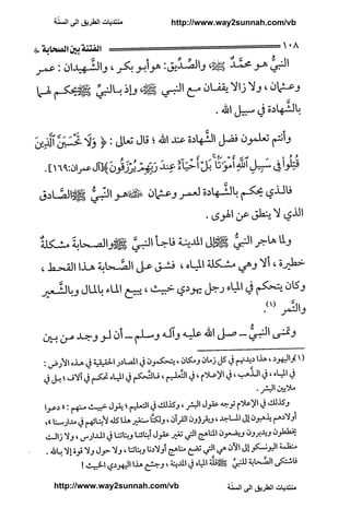 ّ
‫ﻣﻨﺘﺪﻳﺎﺕ ﺍﻟﻄﺮﻳﻖ ﺍﻟﻰ ﺍﻟﺴﻨﺔ‬   http://www.way2sunnah.com/vb




http://www.way2sunnah.com/vb            ّ
                                       ‫ﻣﻨﺘﺪﻳﺎﺕ ﺍﻟﻄﺮﻳﻖ ﺍﻟﻰ ﺍﻟﺴﻨﺔ‬
 