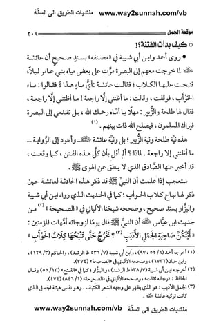 ‫ّ‬
‫‪ www.way2sunnah.com/vb‬ﻣﻨﺘﺪﻳﺎﺕ ﺍﻟﻄﺮﻳﻖ ﺍﻟﻰ ﺍﻟﺴﻨﺔ‬




                       ‫ّ‬
‫ﻣﻨﺘﺪﻳﺎﺕ ﺍﻟﻄﺮﻳﻖ ﺍﻟﻰ ﺍﻟﺴﻨﺔ ‪www.way2sunnah.com/vb‬‬
 