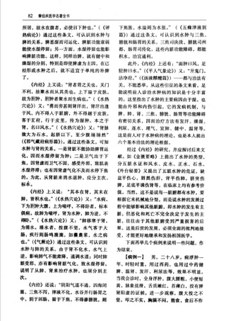 秦伯未醫學名著全書