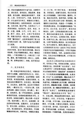 秦伯未醫學名著全書