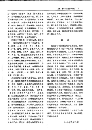 秦伯未醫學名著全書