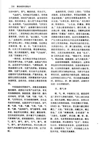 秦伯未醫學名著全書