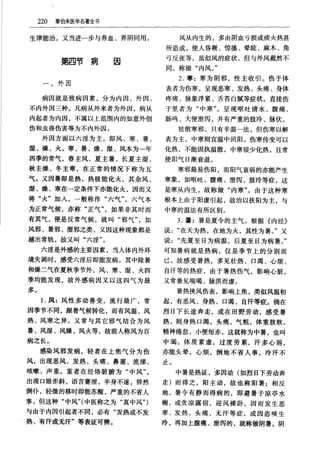 秦伯未醫學名著全書