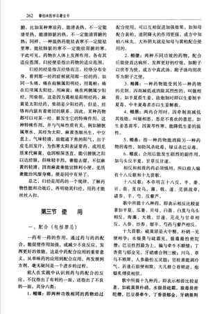 秦伯未醫學名著全書