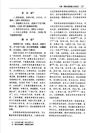 秦伯未醫學名著全書