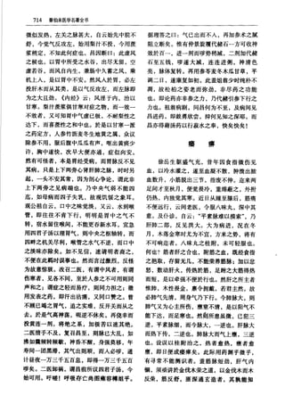 秦伯未醫學名著全書