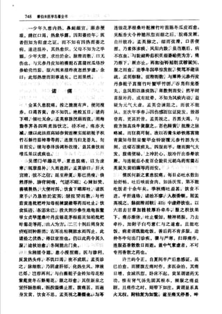 秦伯未醫學名著全書
