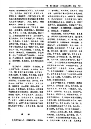 秦伯未醫學名著全書