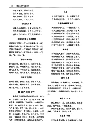 秦伯未醫學名著全書
