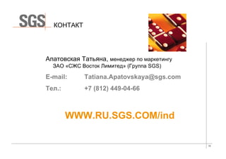 "#
        H               I-       <D<0

$%&'()!"    *'+(','-./'+0123'4'5262-70&
   -!       89":;<=>"??@%A?%BB



        CCC-DE-FGF-#HIJ(,K

                                          $%
 