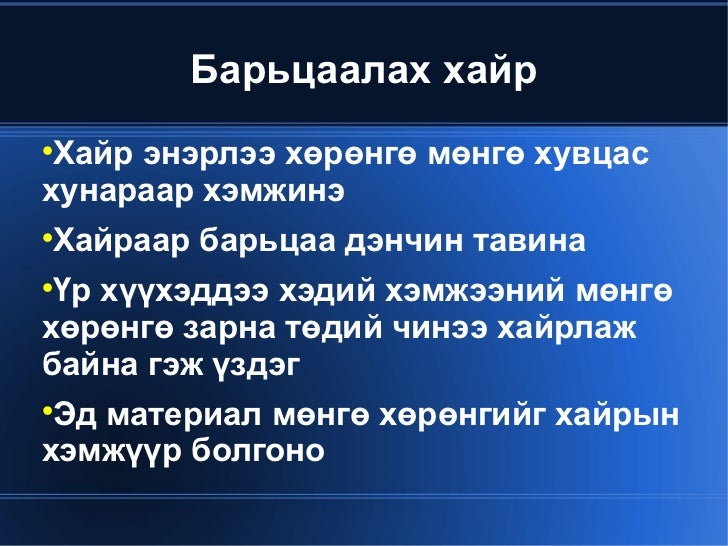 Хайр