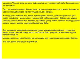 Байгуулсан гавьяа  Зорилт  