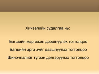 Алдааны шинжилгээ 