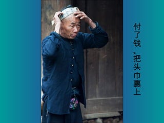Ǯ , ͷ 