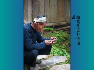 ͷ绰 