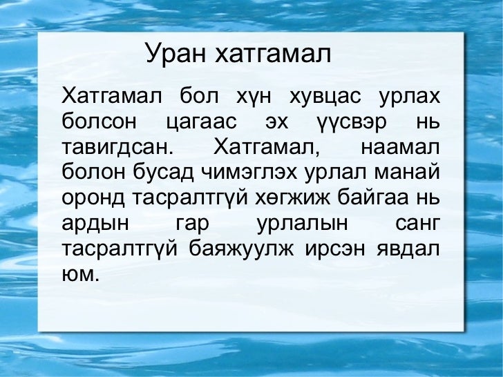 хатгамал