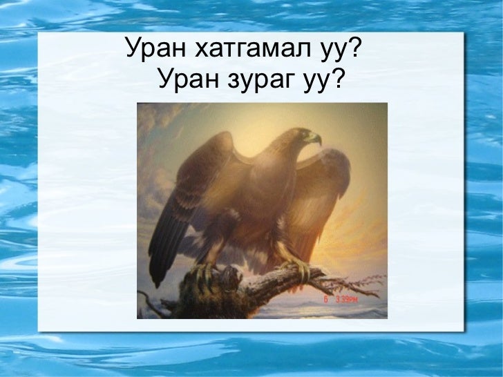 хатгамал