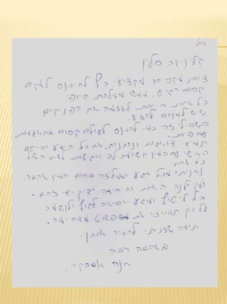 המלצות