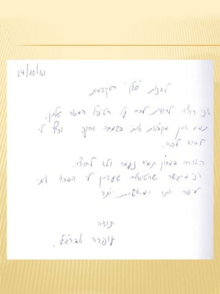 המלצות