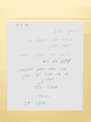המלצות