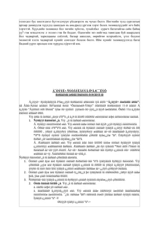 сургалтын хүүхдийн хөгжил төлөвшилд