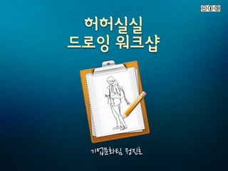 기업문화팀정진호
 