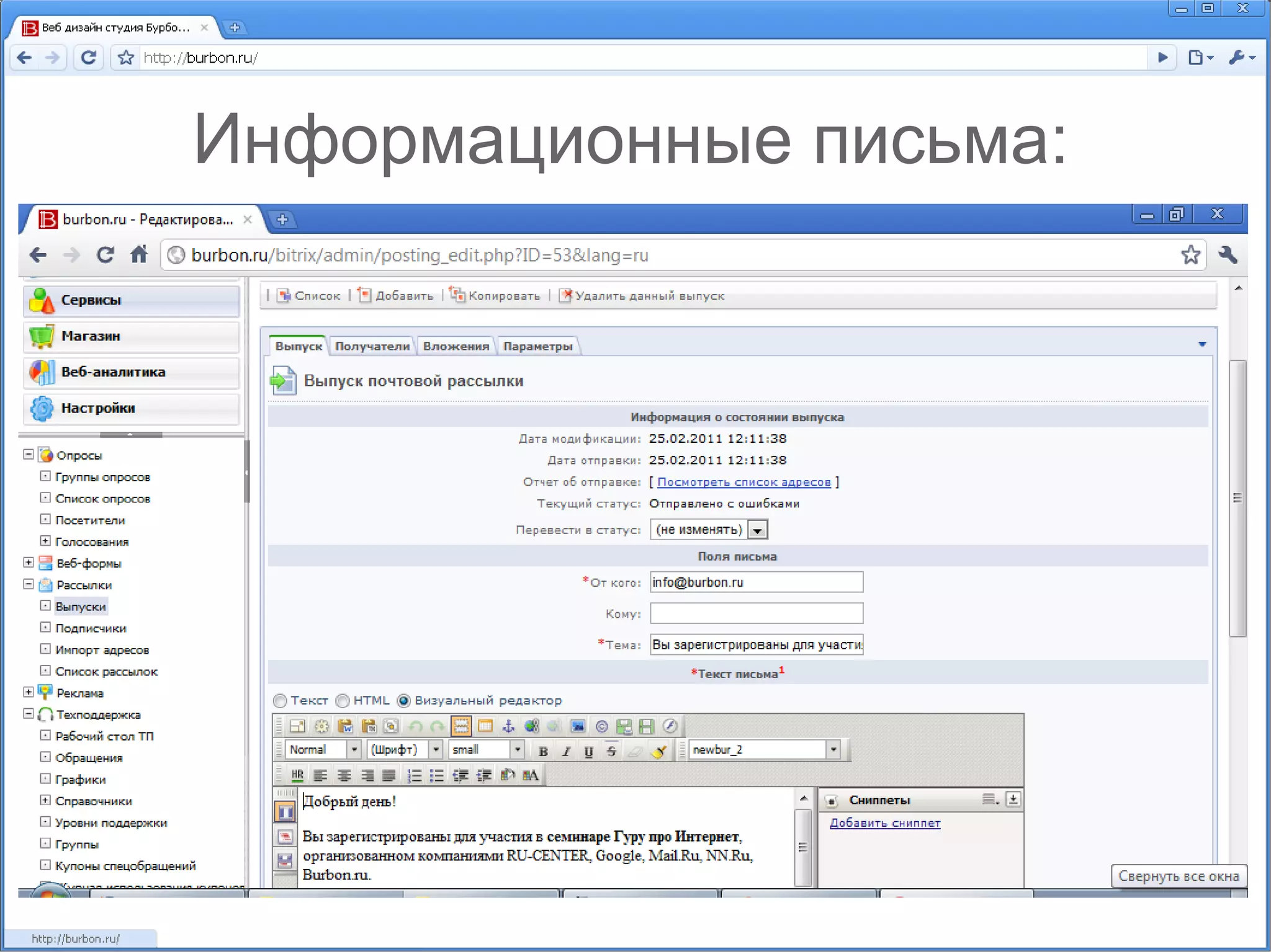 Информационные письма: 