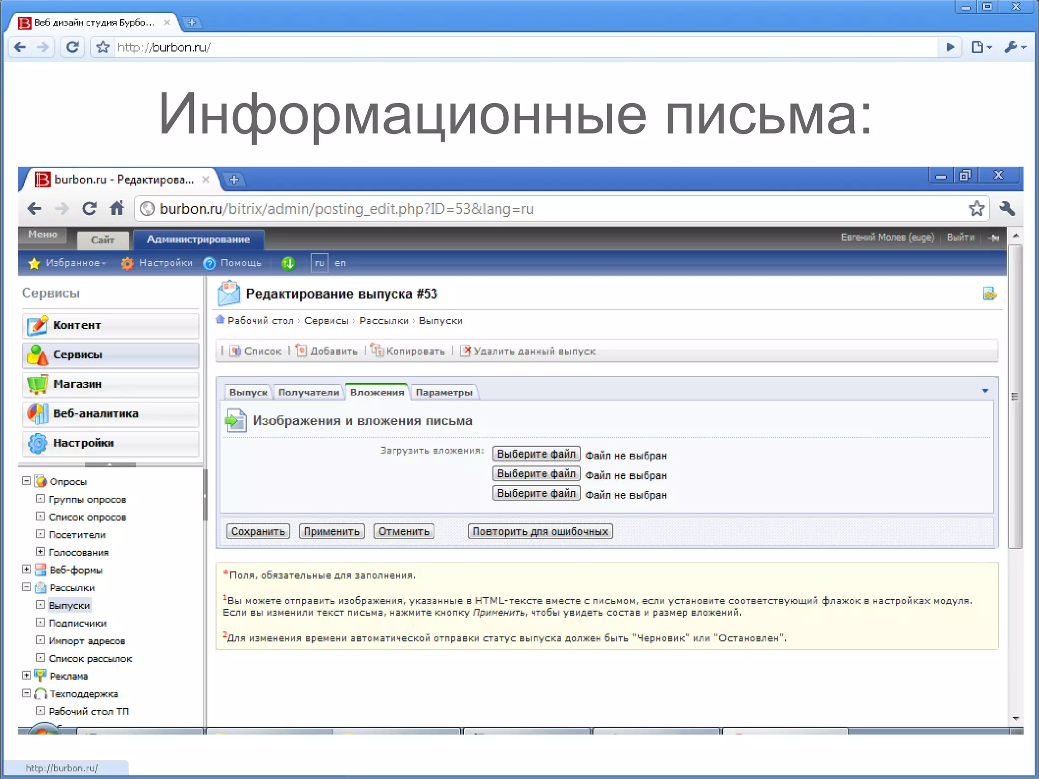 Информационные письма: 