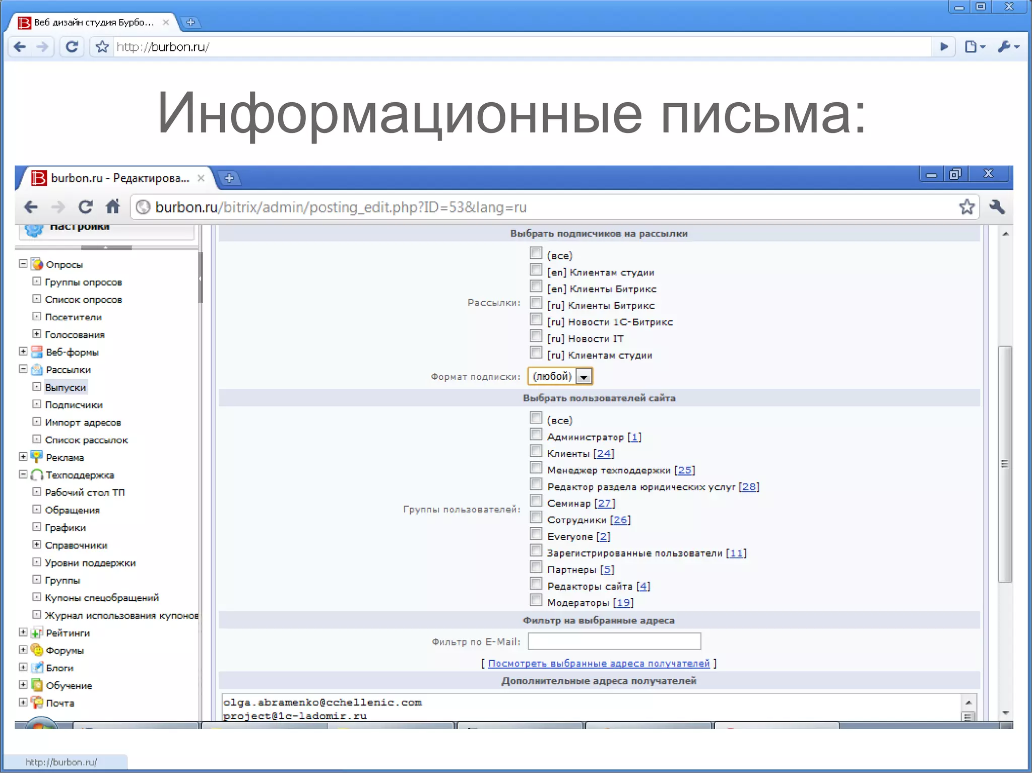 Информационные письма: 