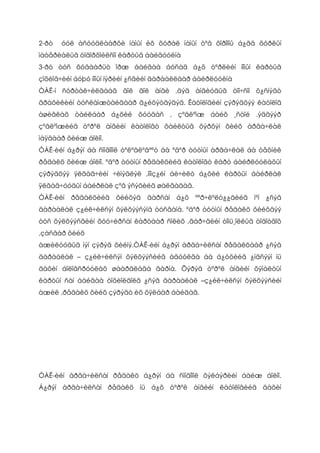 Ýíõòóíãàëàã   íîìûí ñàíãèéí ¿éë àæèëëàãààíû ¿íäýñ 