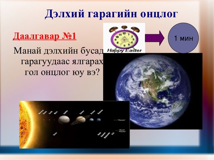цэвэр ус