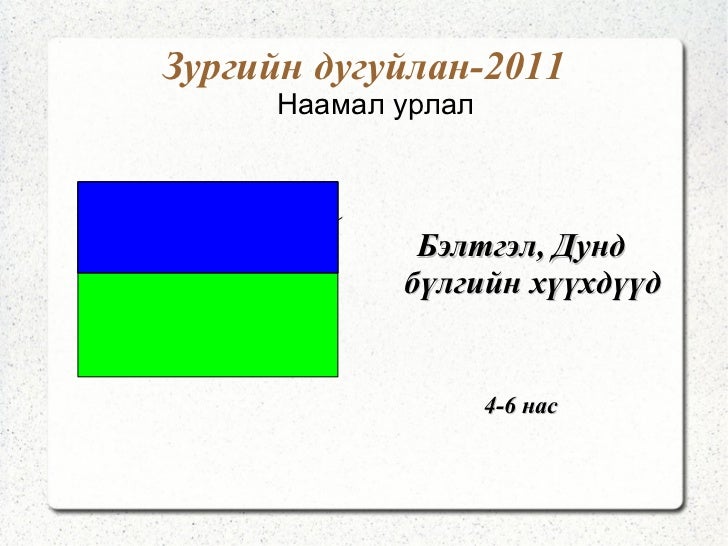 хичээл зураг