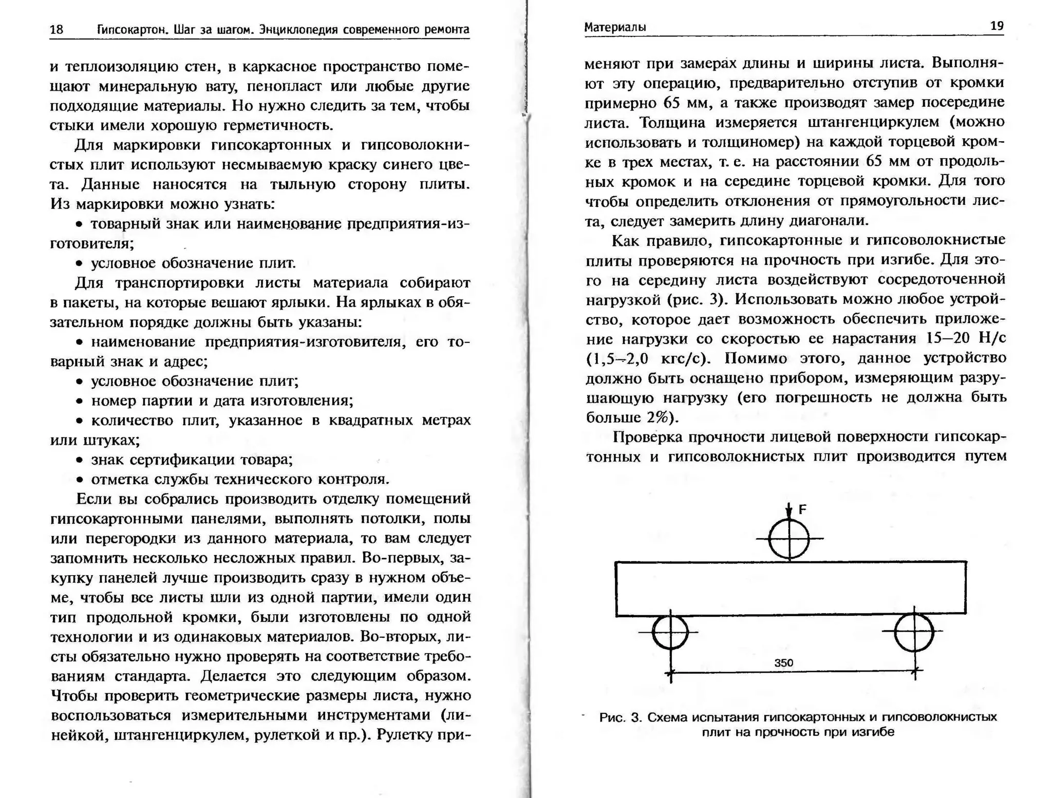 гипсокартон. шаг за шагом (смирнова л.н.)