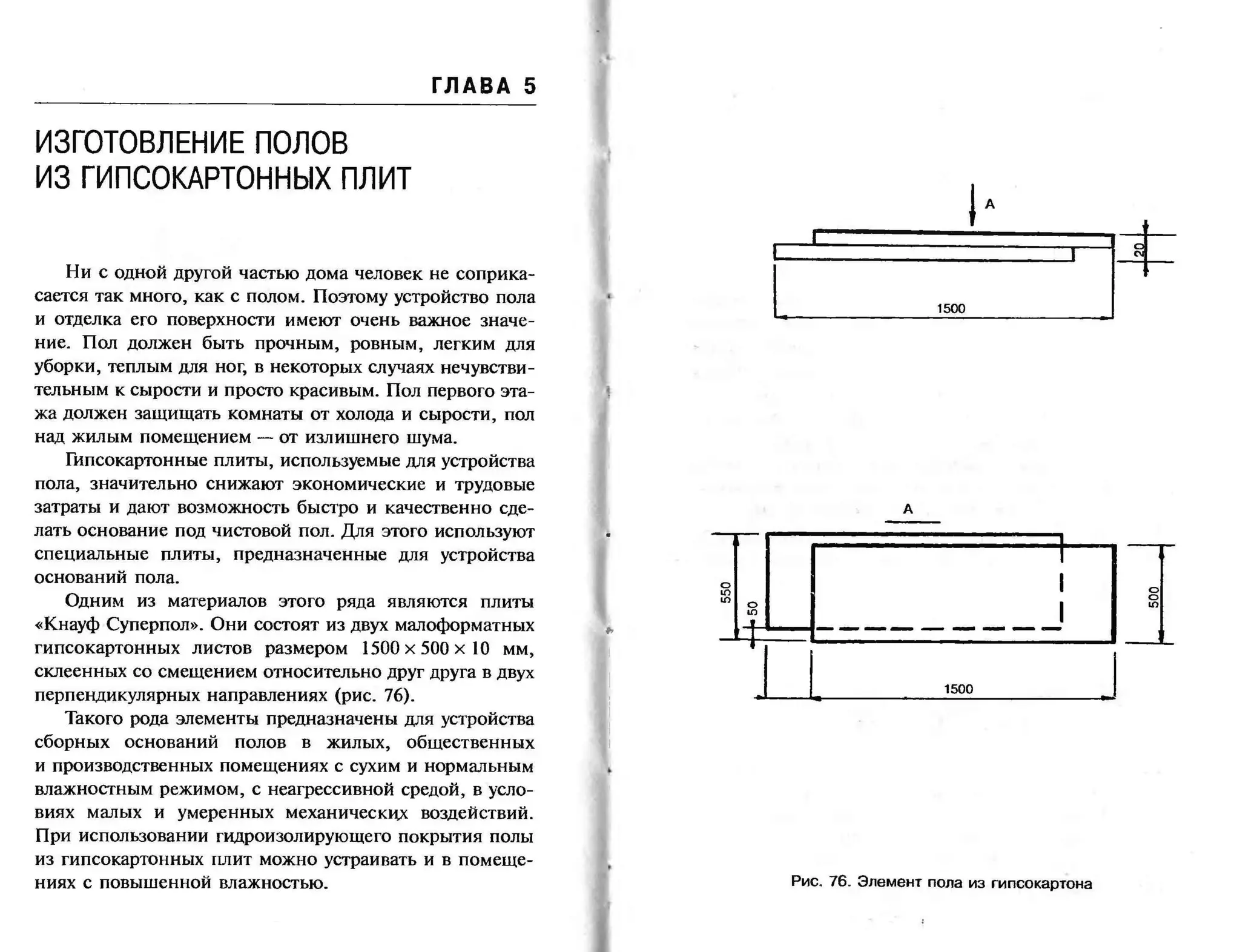 гипсокартон. шаг за шагом (смирнова л.н.)