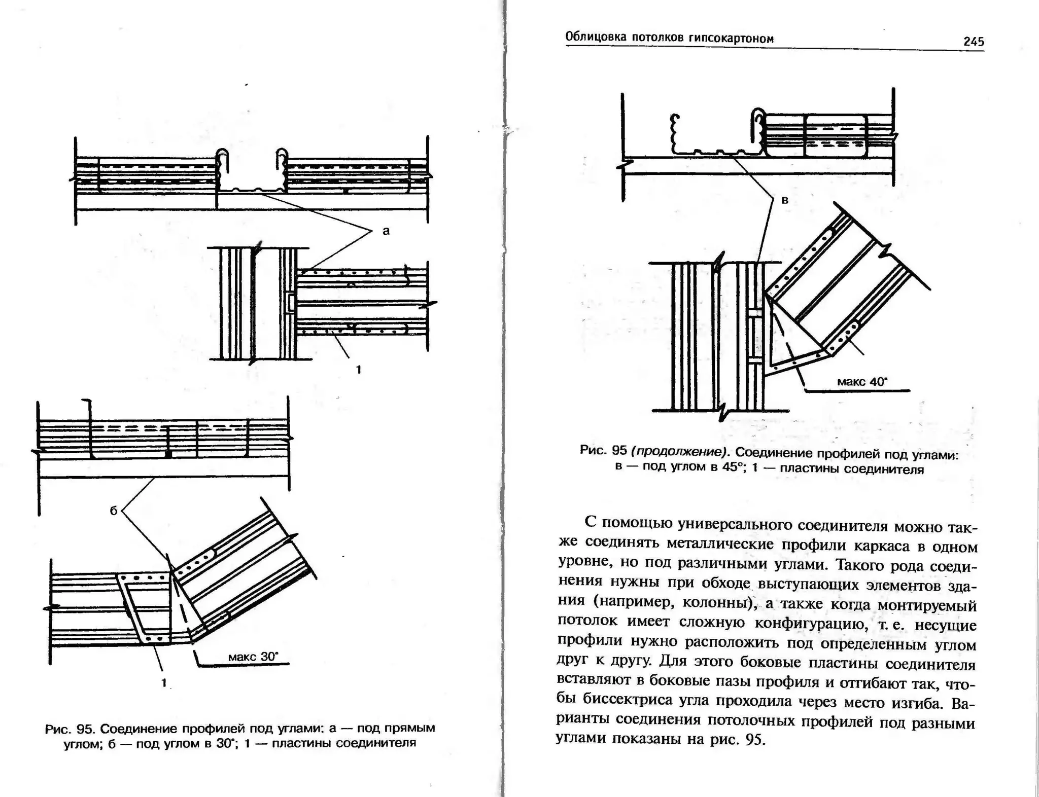 гипсокартон. шаг за шагом (смирнова л.н.)