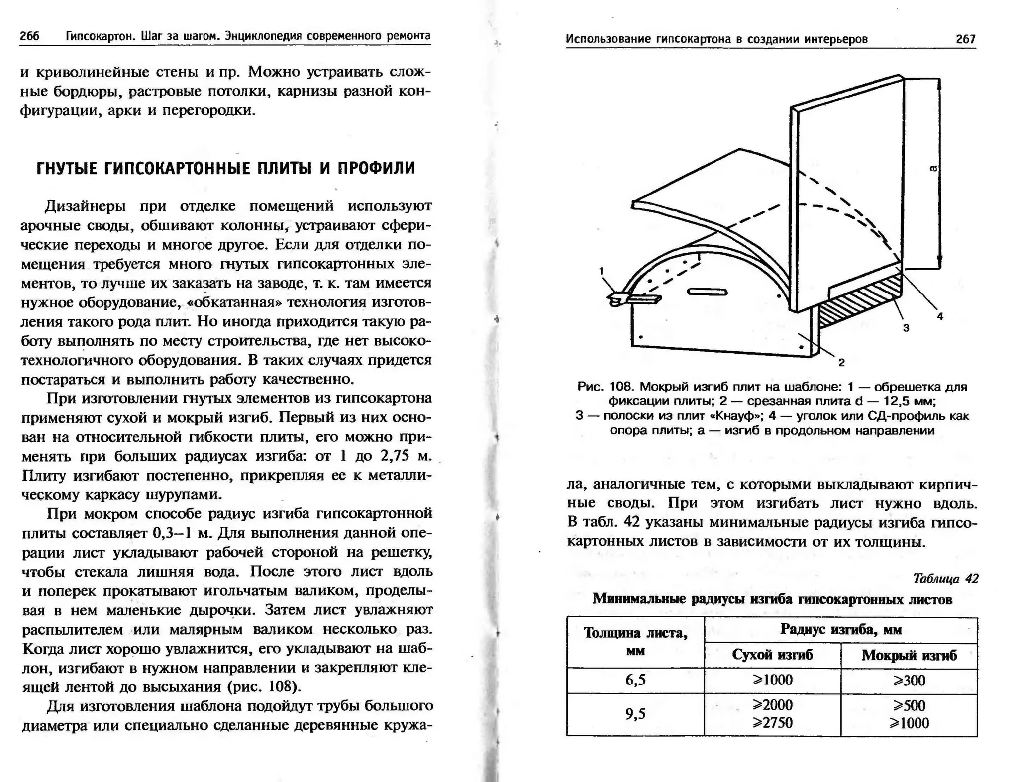 гипсокартон. шаг за шагом (смирнова л.н.)