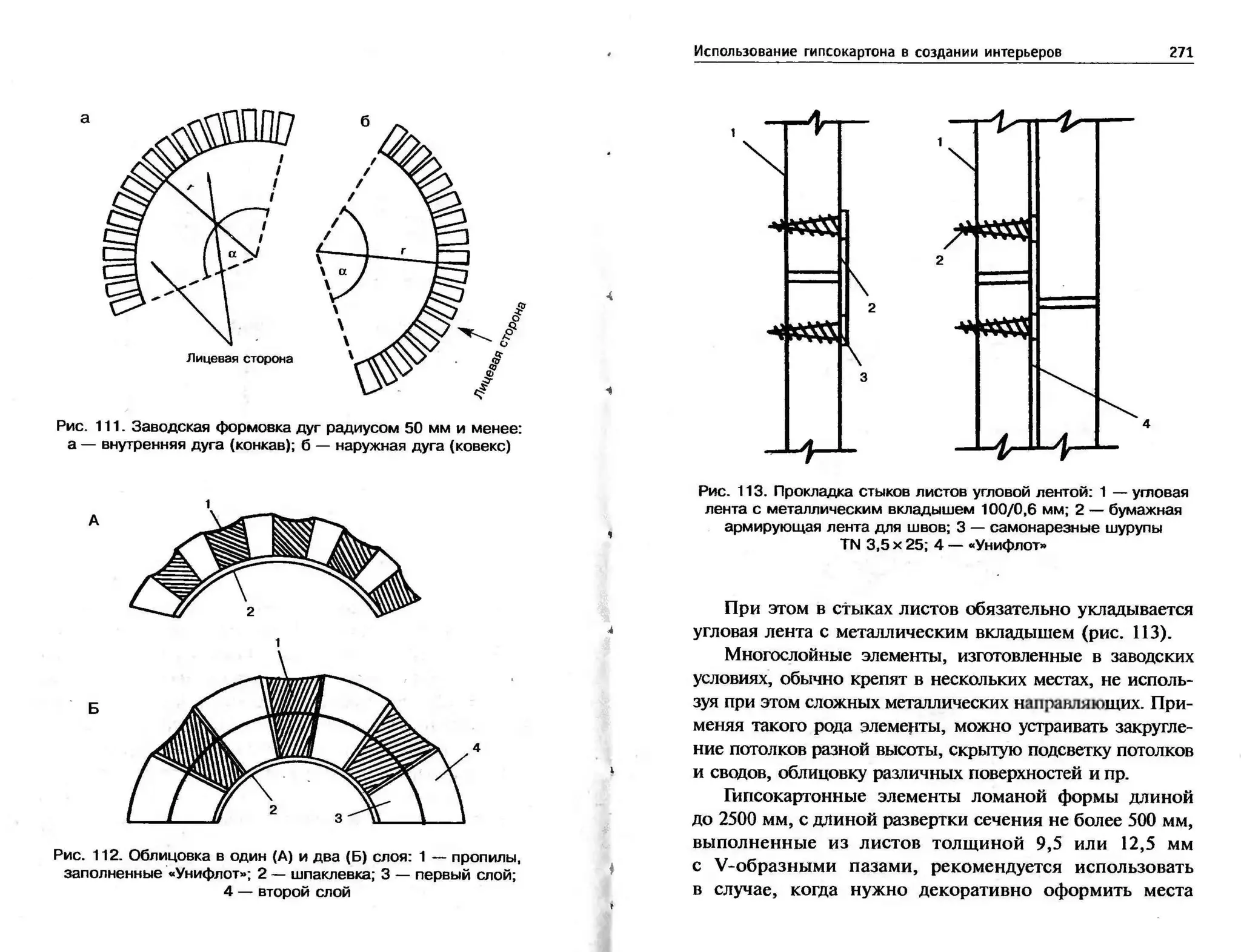 гипсокартон. шаг за шагом (смирнова л.н.)