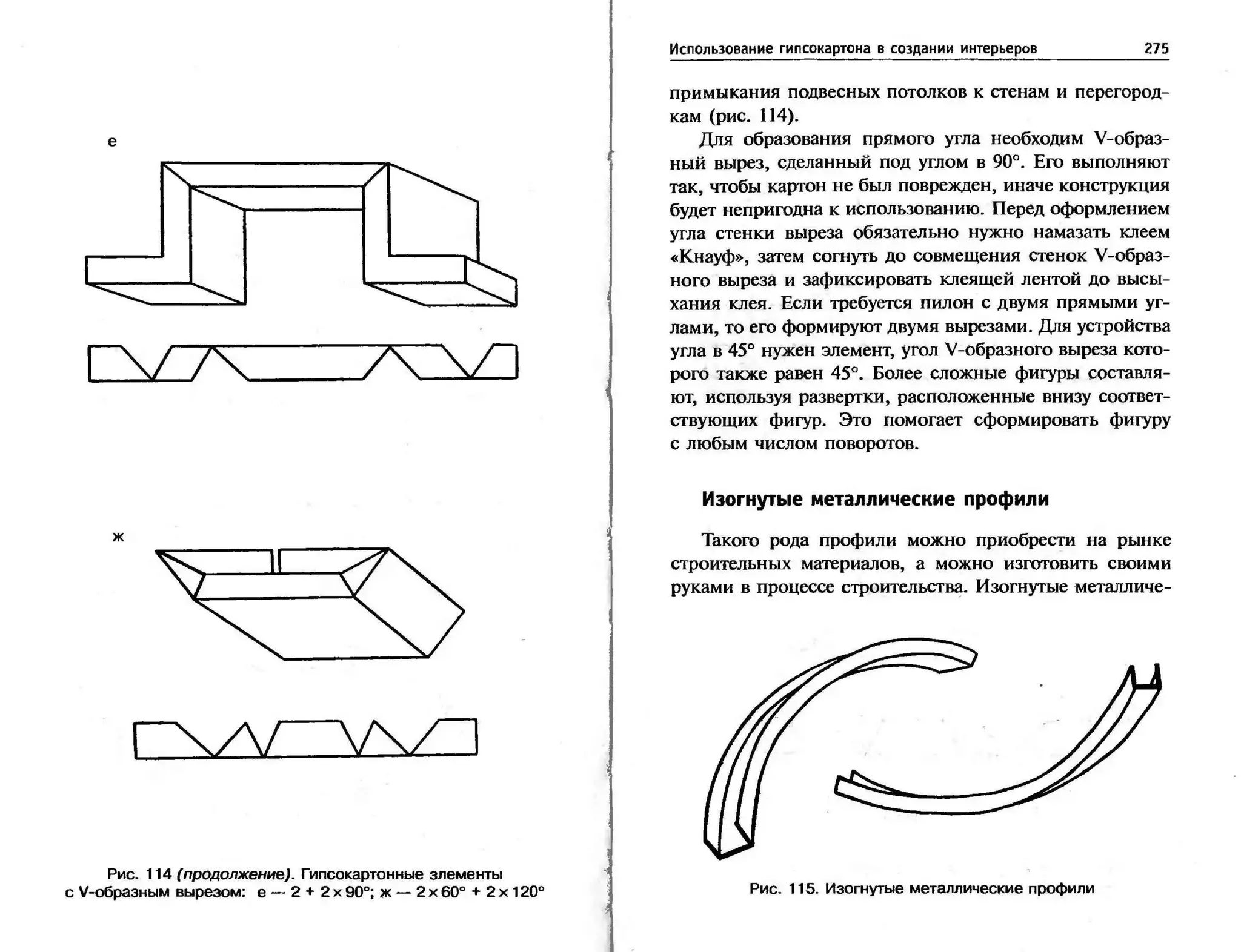гипсокартон. шаг за шагом (смирнова л.н.)