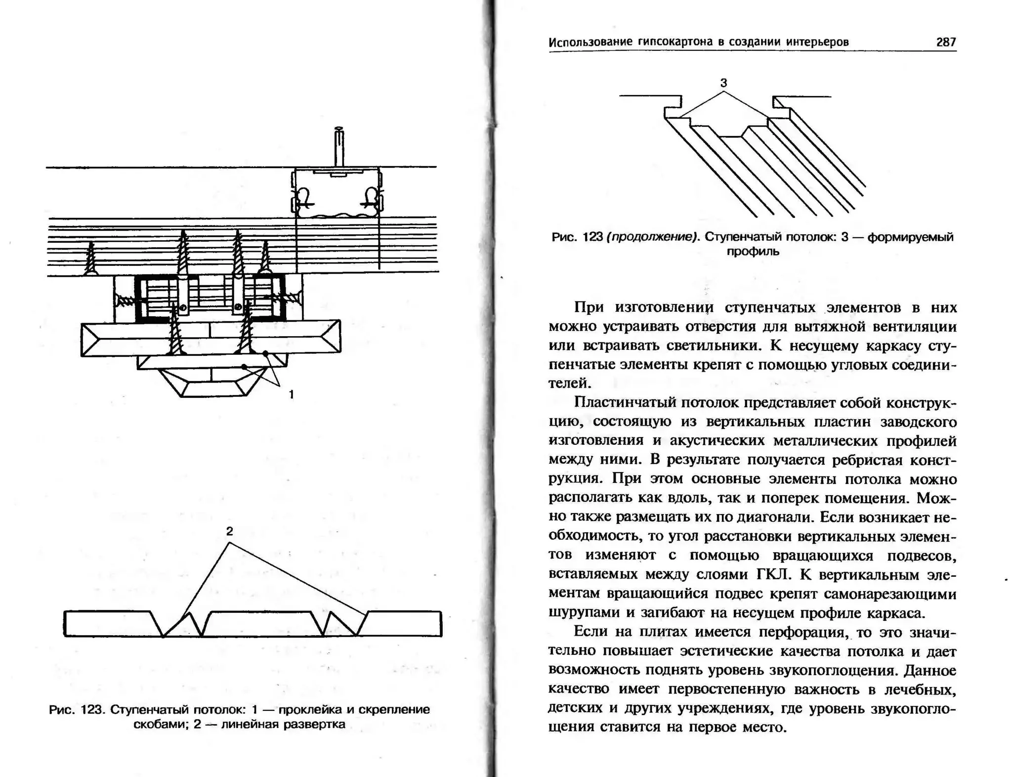 гипсокартон. шаг за шагом (смирнова л.н.)
