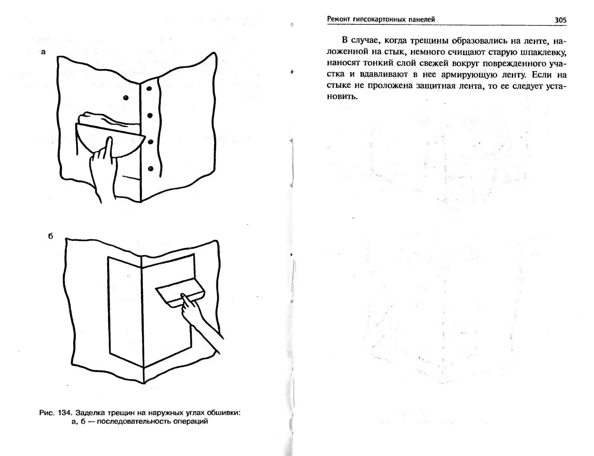 гипсокартон. шаг за шагом (смирнова л.н.)