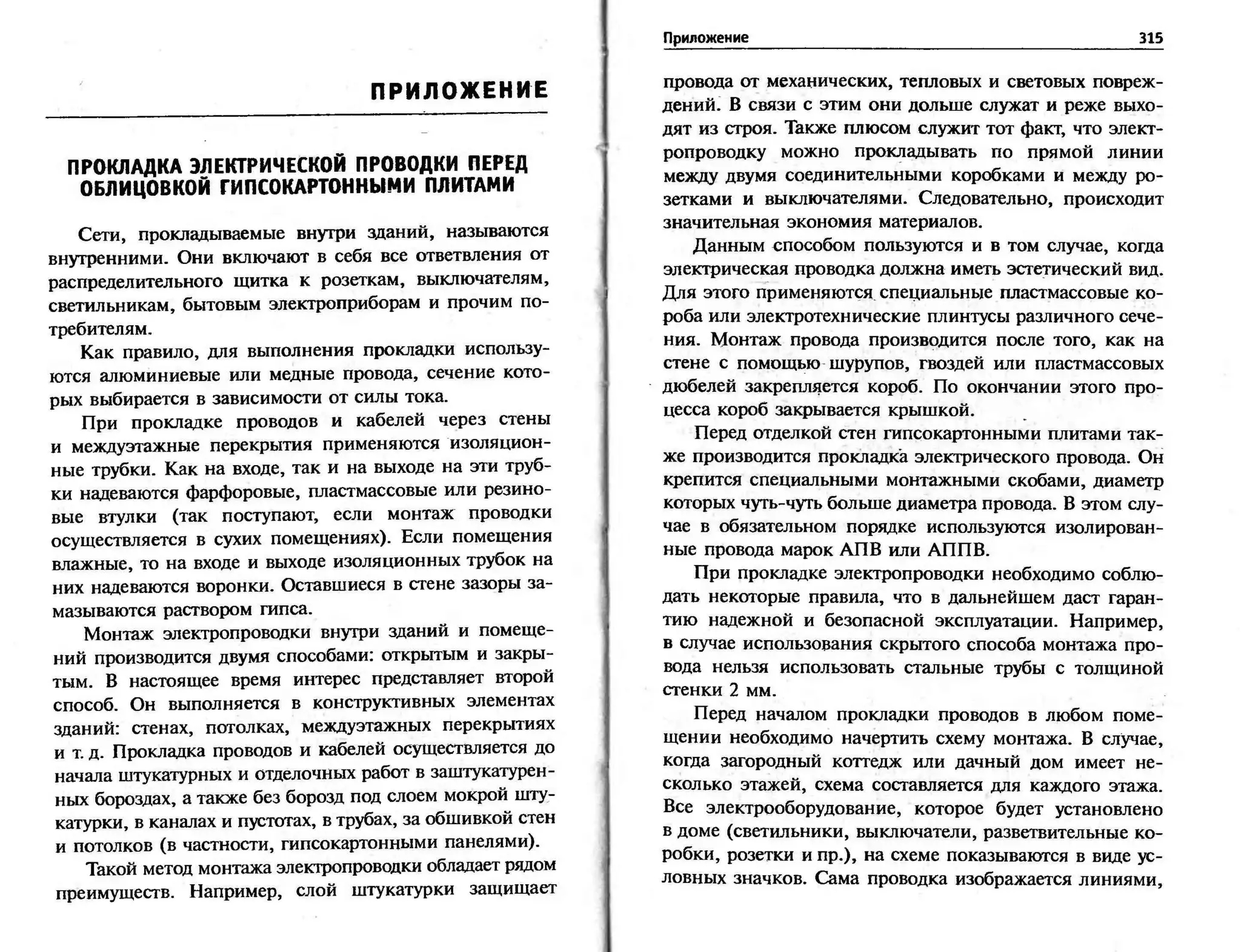 гипсокартон. шаг за шагом (смирнова л.н.)