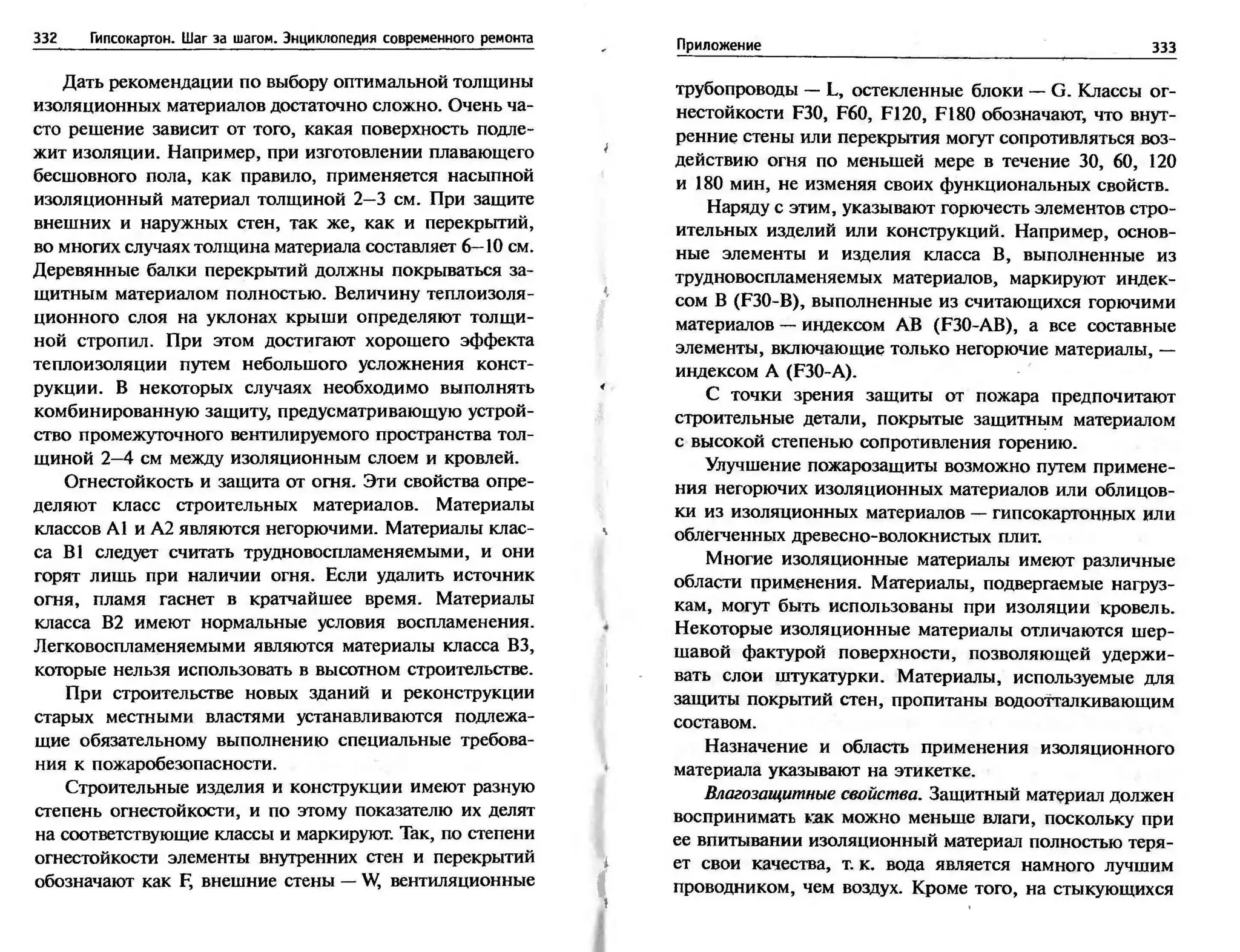 гипсокартон. шаг за шагом (смирнова л.н.)