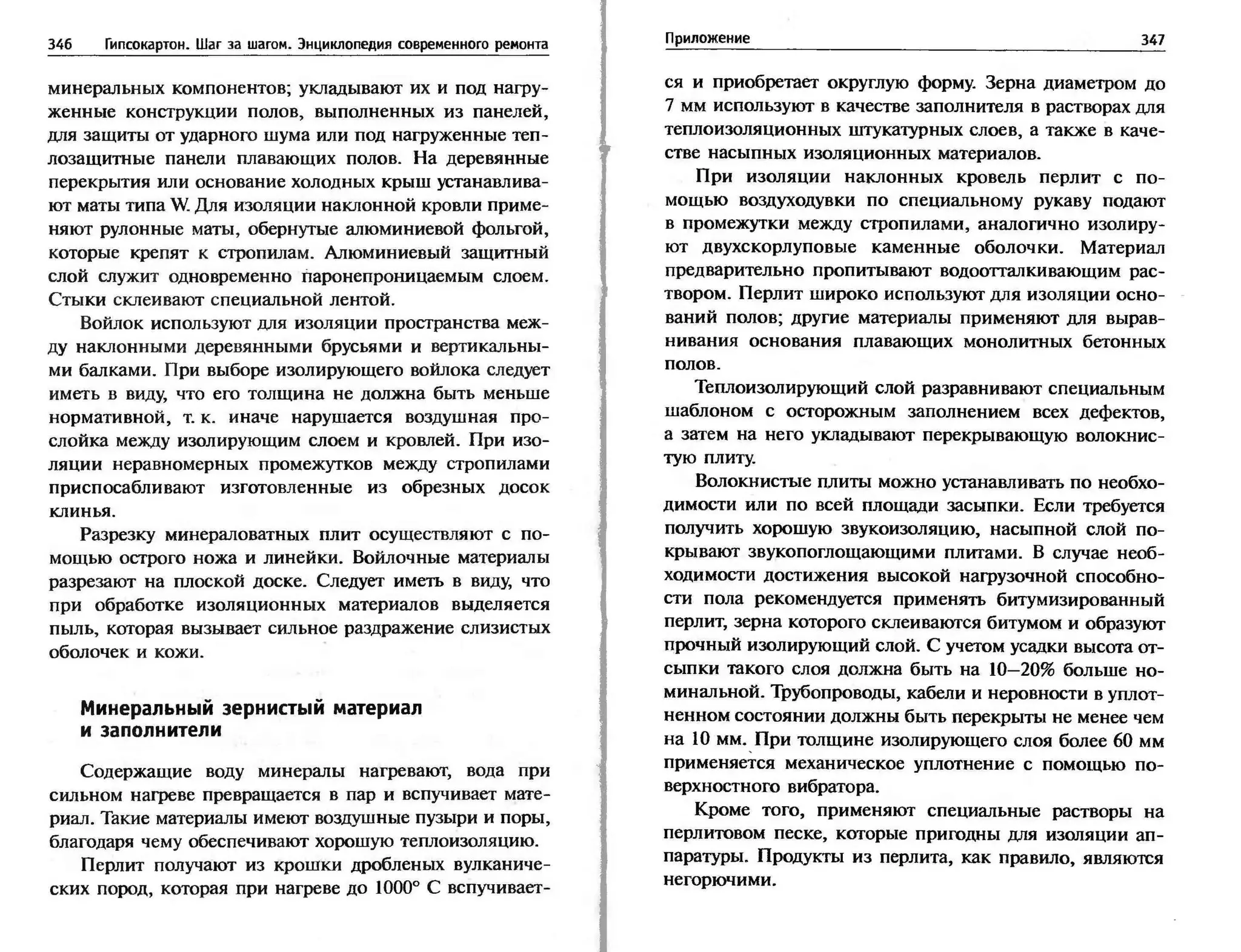 гипсокартон. шаг за шагом (смирнова л.н.)