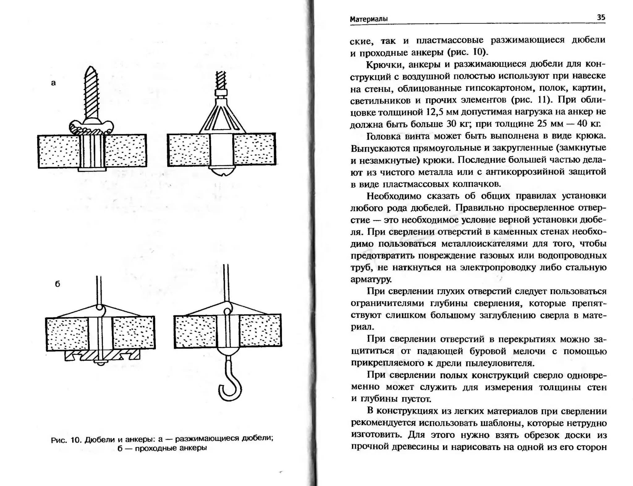гипсокартон. шаг за шагом (смирнова л.н.)