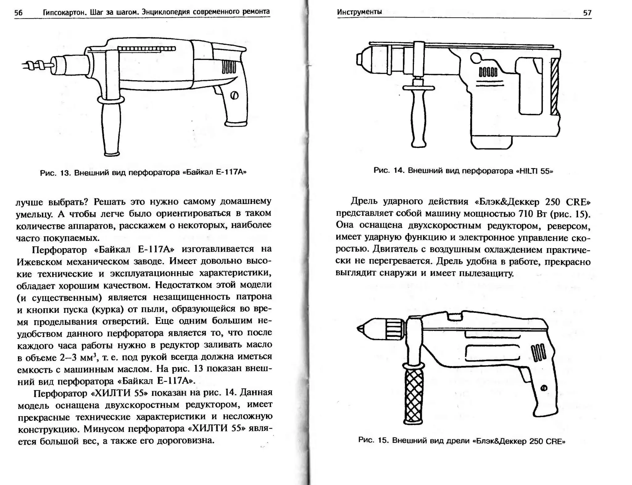 гипсокартон. шаг за шагом (смирнова л.н.)