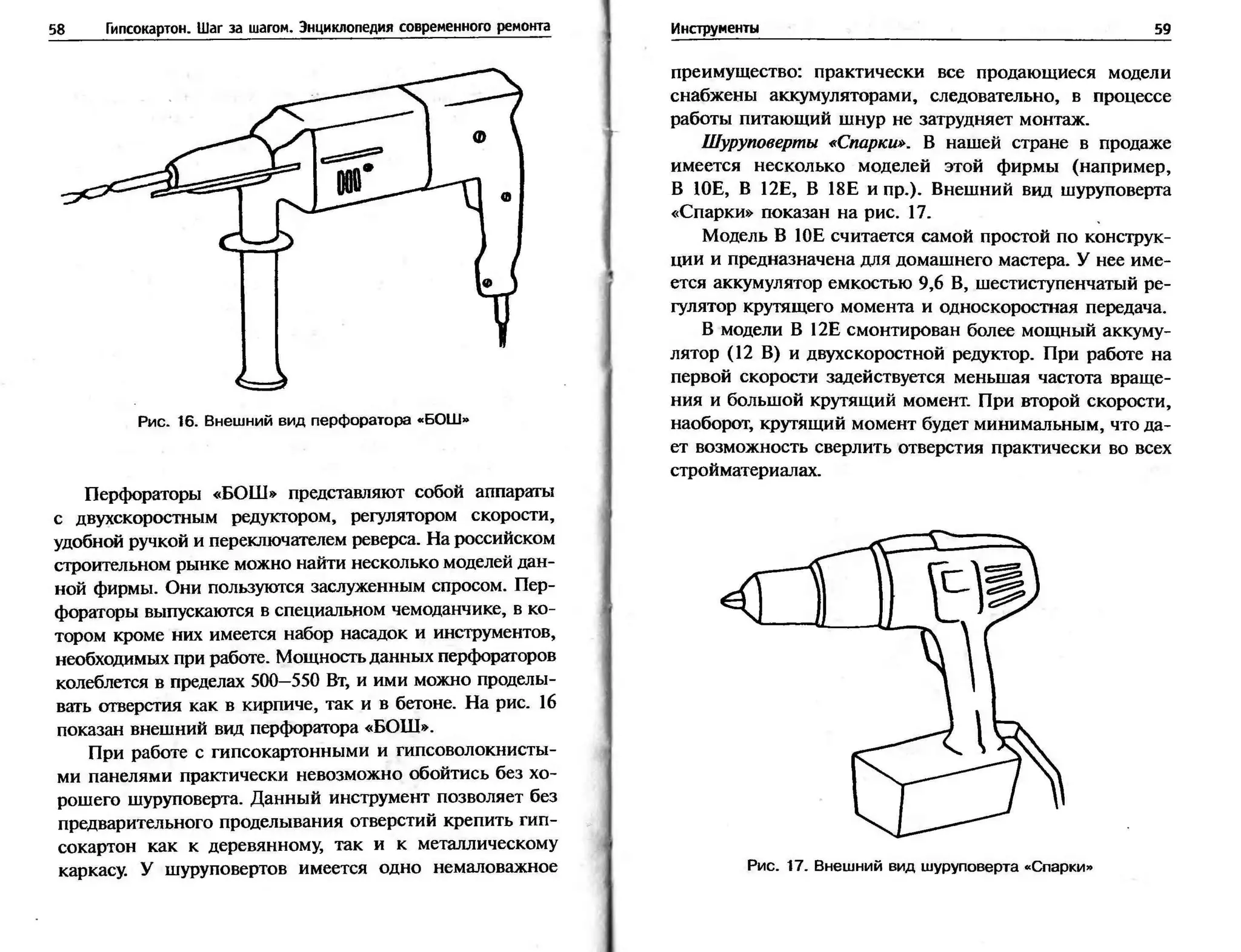 гипсокартон. шаг за шагом (смирнова л.н.)