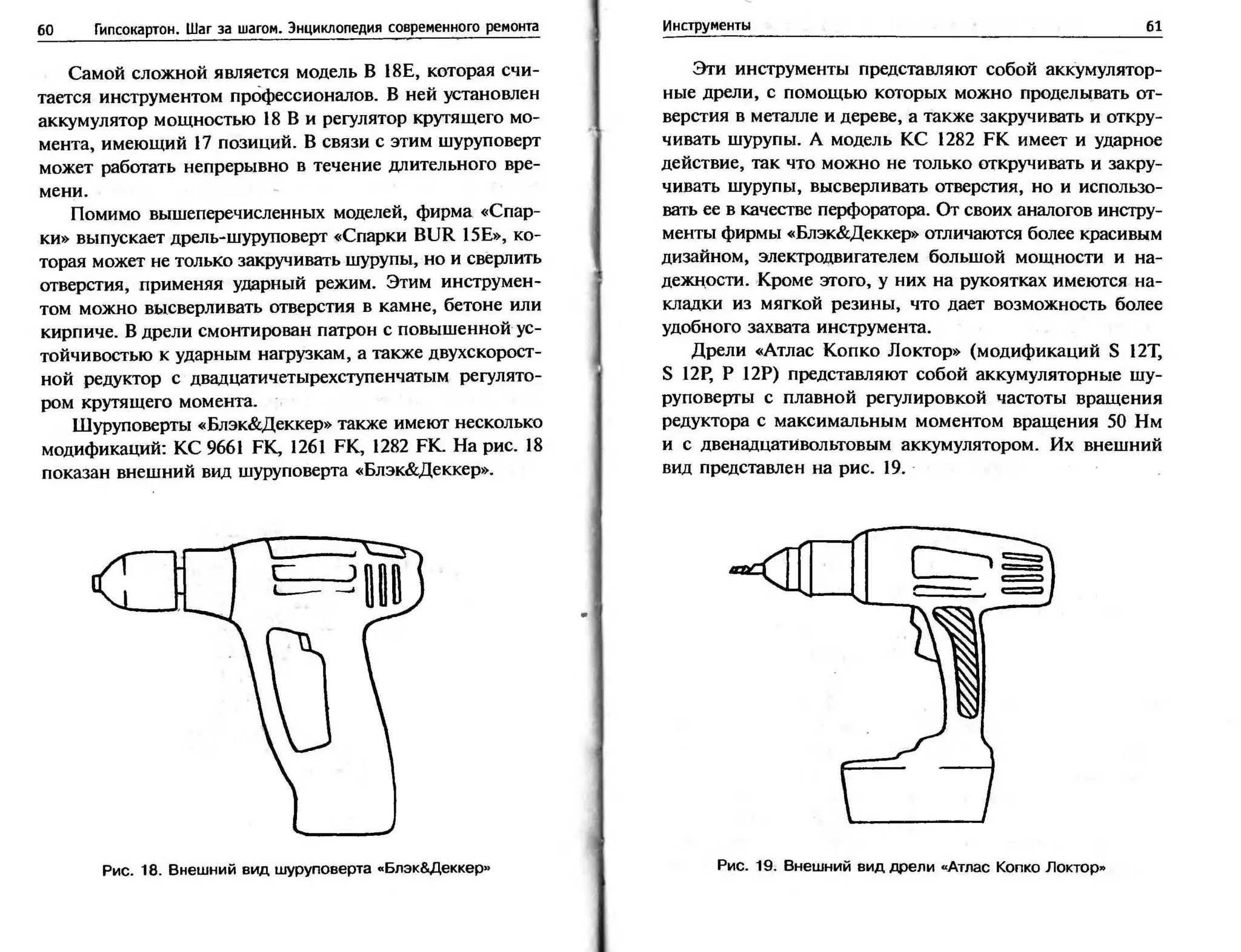 гипсокартон. шаг за шагом (смирнова л.н.)